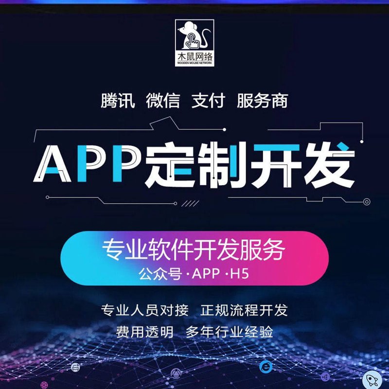 微信小程序定制：构建属于企业的数字桥梁